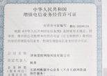 资质