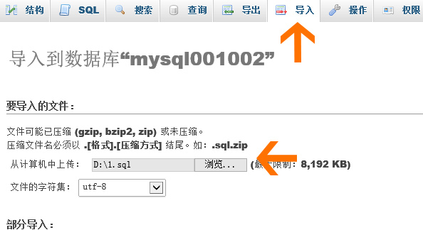 如何创建MySQL新用户并导入数据库项目？